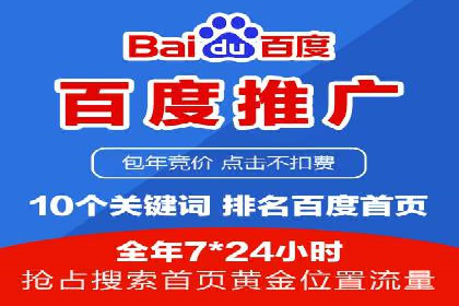 SEM运营推广助力企业品牌建设